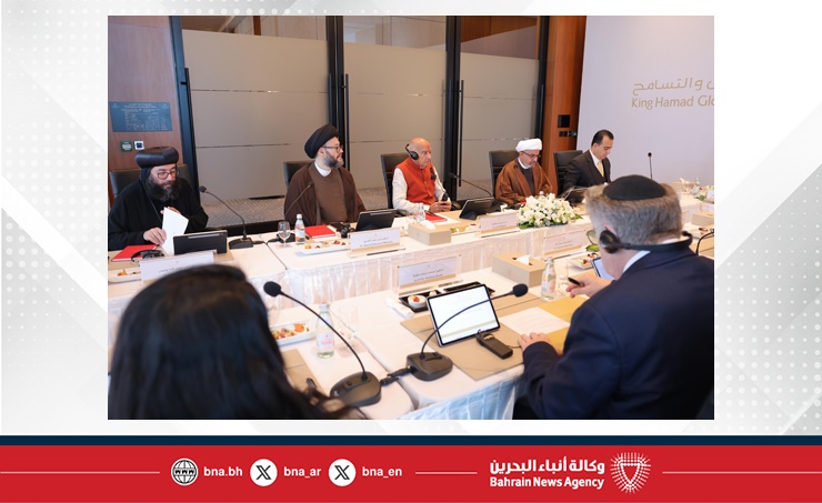 مجلس أمناء مركز الملك حمد العالمي للتعايش والتسامح يعقد اجتماعه الدوري الرابع